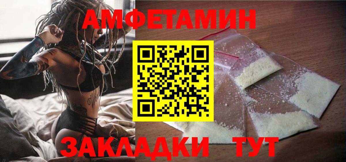 АМФЕТАМИН Розовый Энгельс