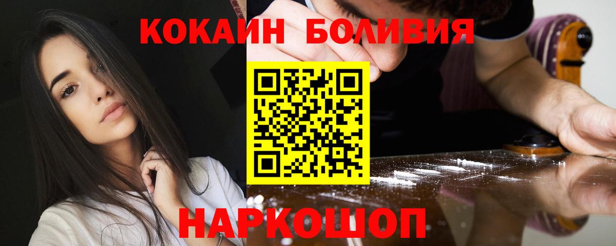 Кокаин Колумбийский  Вход с VPN  как найти закладки  Энгельс 