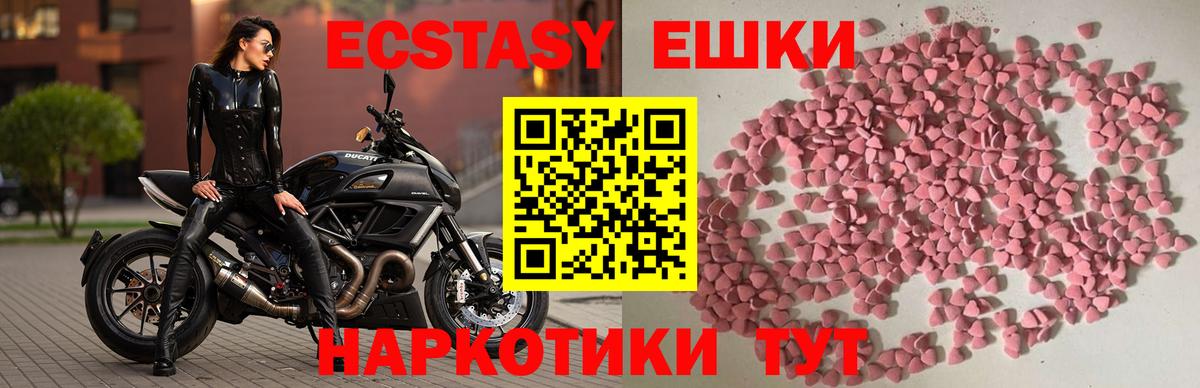 Экстази таблы  ЭКСТАЗИ таблы  Энгельс  Вход с VPN 