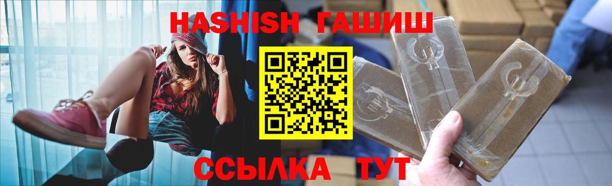 Энгельс  Гашиш  Вход с VPN  ГАШ гарик 
