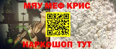 меф Ливны