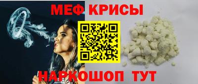 меф Ливны