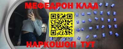 меф Ливны