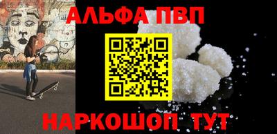 альфа пвп Ликино-Дулёво
