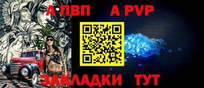 альфа пвп Ликино-Дулёво