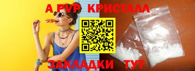 альфа пвп Ликино-Дулёво