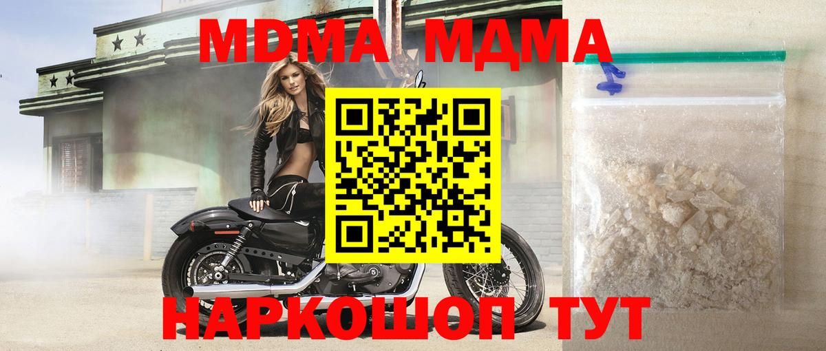 MDMA crystal  МДМА Molly  Энгельс  Вход с VPN 