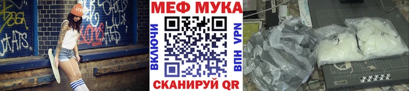 МЕФ мука  Энгельс 