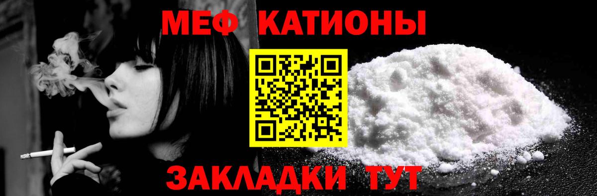 Меф мяу мяу кристаллы Энгельс