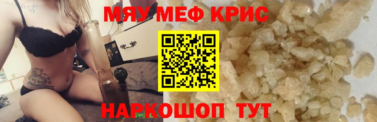 МЯУ-МЯУ мука  Вход с VPN  МЯУ-МЯУ  Энгельс  Меф mephedrone 
