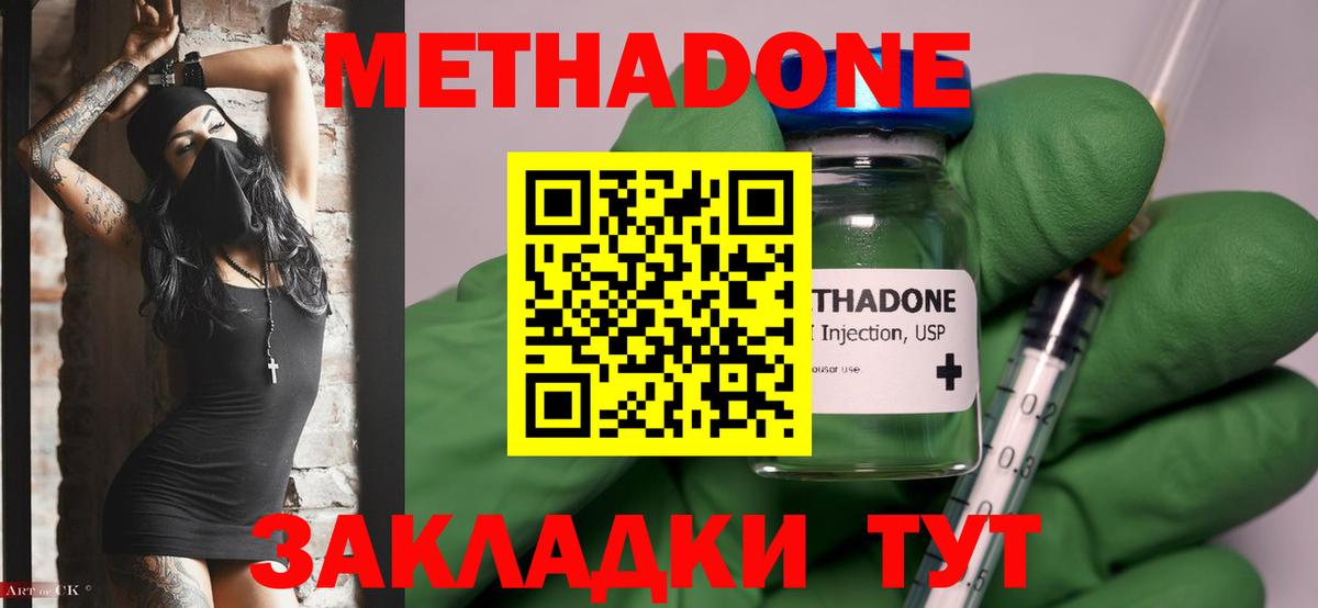 Энгельс      Вход с VPN  Метадон VHQ 