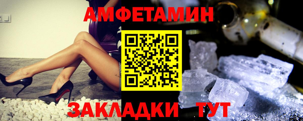 Метамфетамин пудра Энгельс