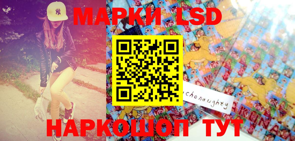 Энгельс  Марки NBOMe 1500мкг  Вход с VPN  Марки NBOMe 1500мкг 