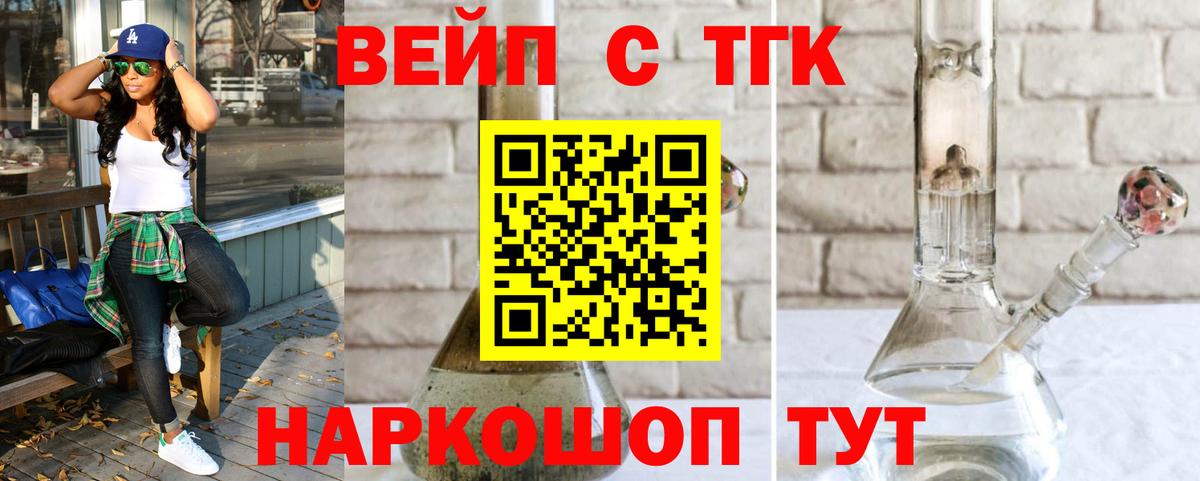 ТГК THC oil  хочу   Дистиллят ТГК концентрат  Энгельс  Вход с VPN 