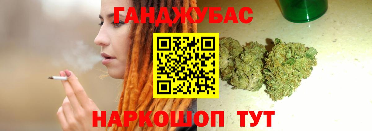 Канабис семена Энгельс
